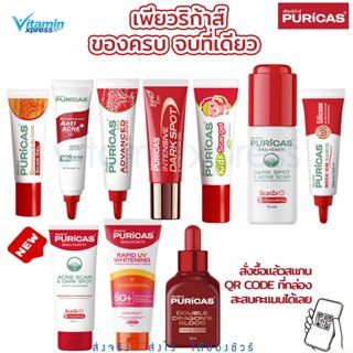 Puricas Double Dragon's Blood Repair Serum/ Scar Gel เพียวริ…