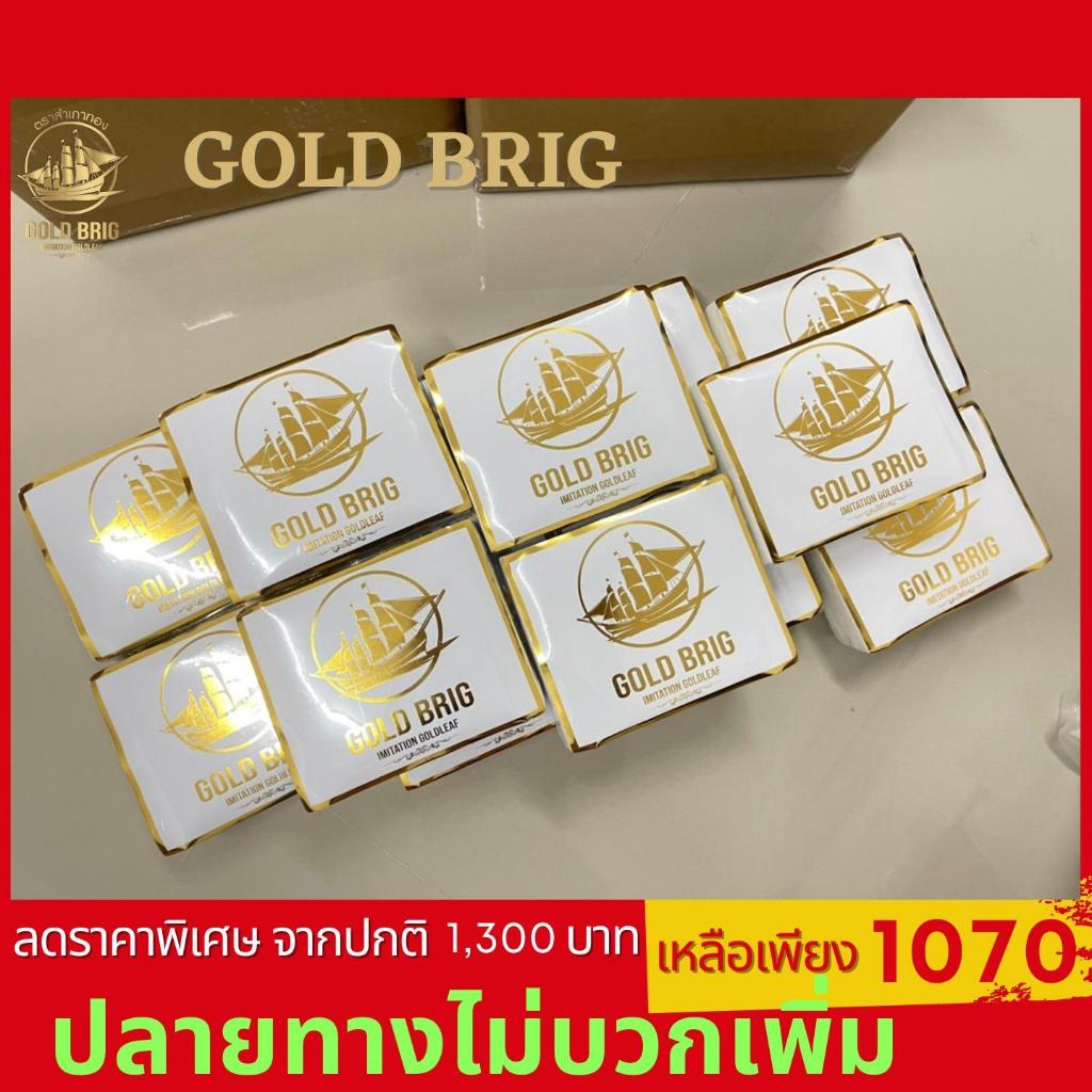 ทองวิทยาศาสตร์ตราสำเภาทองขนาด 14x14cm  สำหรับปิดพระพุทธรุปและงานศิลปะ (GB_BIG)