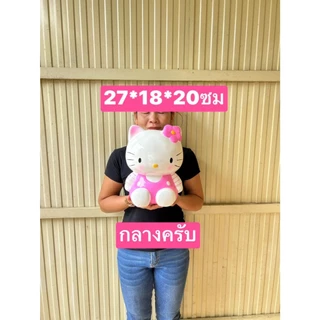 ออมสิน ไม่มีที่เปิด ปูน อ่านขนาดในรูปครับ กระปุกออมสิน ออมสินคิตตี้ ออมสินปูนปาสเตอร์ ออมสินปูน ออมสิน