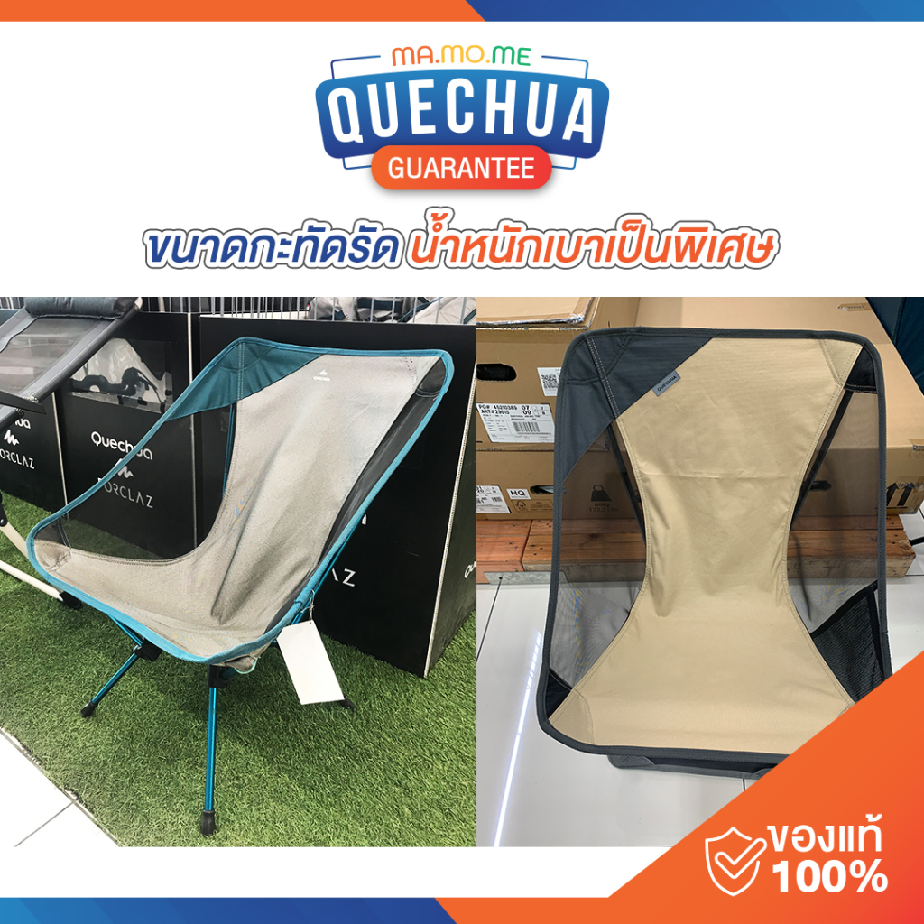 QUECHUA เก้าอี้​สนาม​ พับได้ สำหรับแคมป์​ปิ้ง​ ตั้งแคมป์ รุ่น MH500