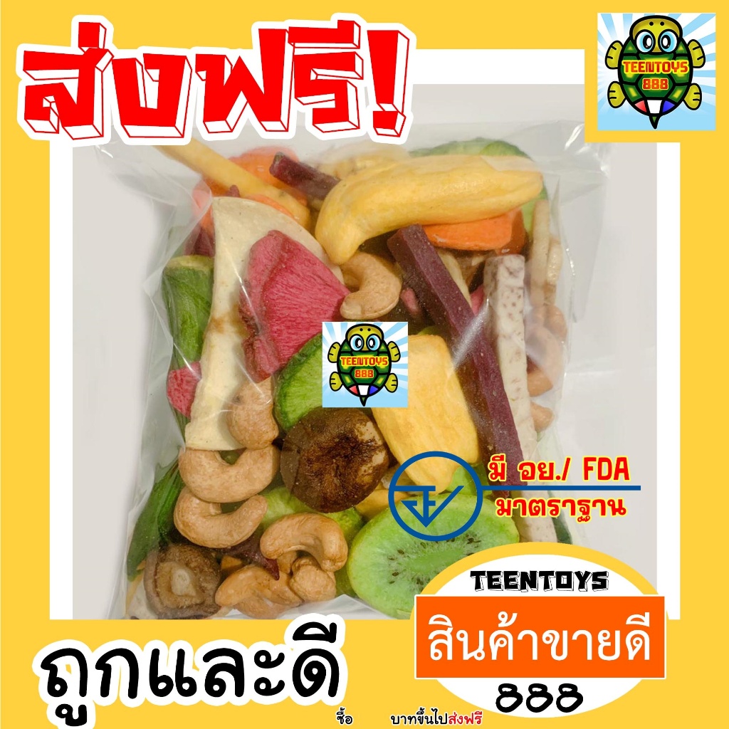 [ลด200 โค๊ด30OFF200] ผักอบกรอบเม็ดมะม่วงหิมพานต์ ผักผลไม้อบกรอบ ผักอบ ผักมะม่วง เกรด AAA 1 กิโลกรัม ผักอบกรอบพิมรี่พาย