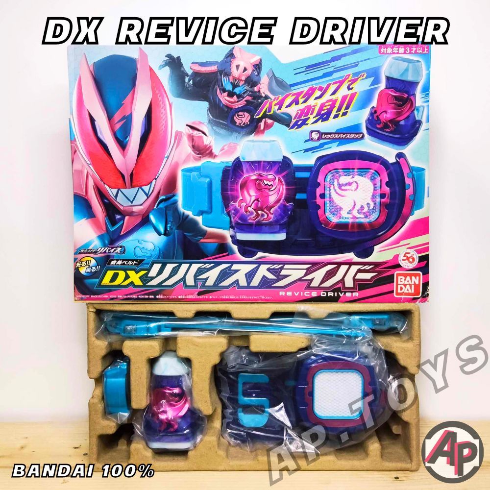 DX Revice Driver เข็มขัดมาสไรเดอร์รีไวซ์ [เข็มขัดไรเดอร์ ไรเดอร์ มาสไรเดอร์ รีไวซ์ Revice]