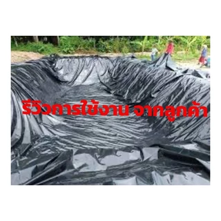 ผ้ายางพลาสติกปูบ่อเลี้ยงปลา พลาสติกคลุมโรงเรือน ผ้ายางกันฝน(ยกม้วนสุดคุ้ม)