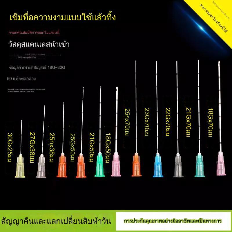จัดส่งทันที เกาหลี blunt เข็มเข็มทิ้ง 21g22G23G25G27G พร้อมหัวกลมด้านข้าง orifice flushing เข็ม
