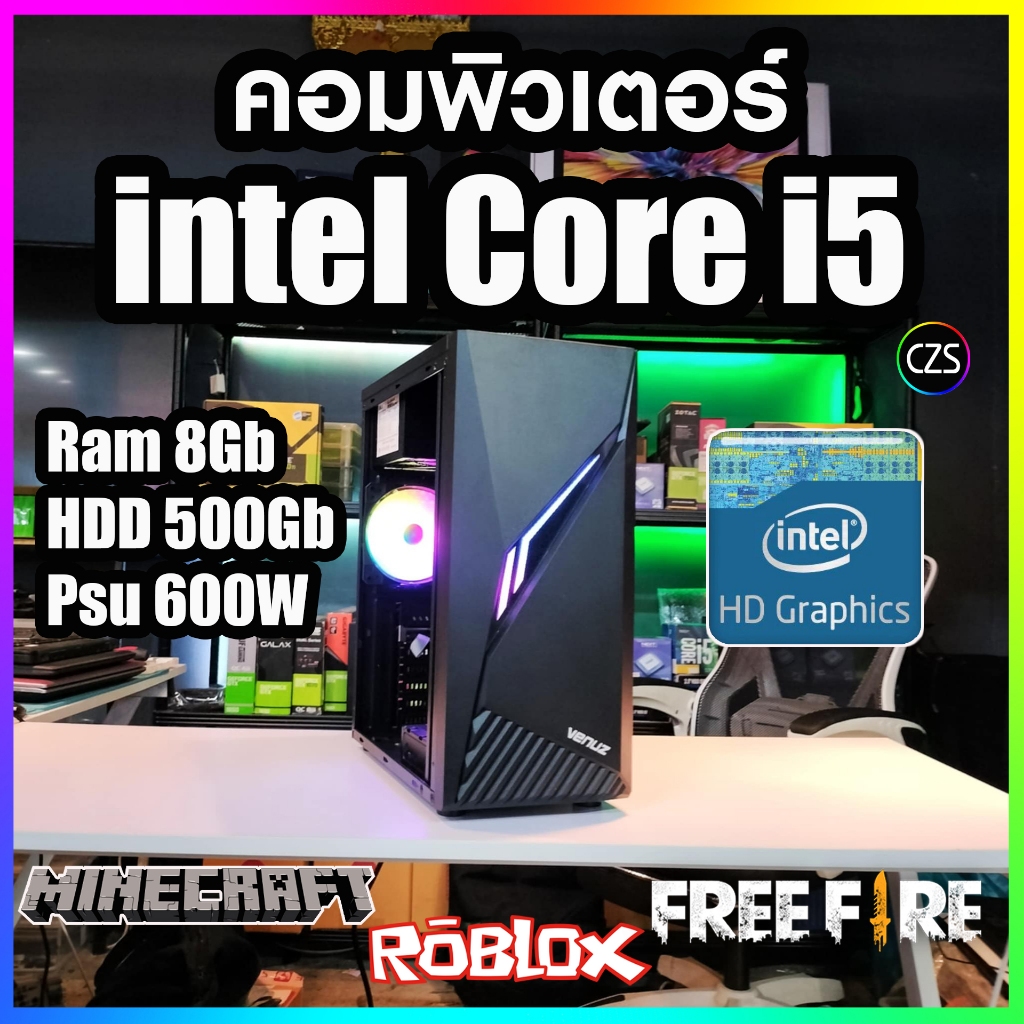 คอมพิวเตอร์ Core-i5 /Ram 8Gb /Hdd 500Gb สินค้าพร้อมใช้งาน คุณภาพดี พร้อมจัดส่ง