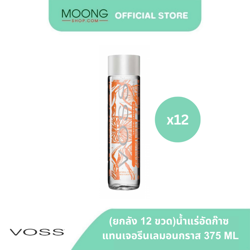 (ยกลัง 12 ขวด)Voss น้ำแร่อัดก๊าซ แทนเจอรีนเลมอนกราส 375 ML