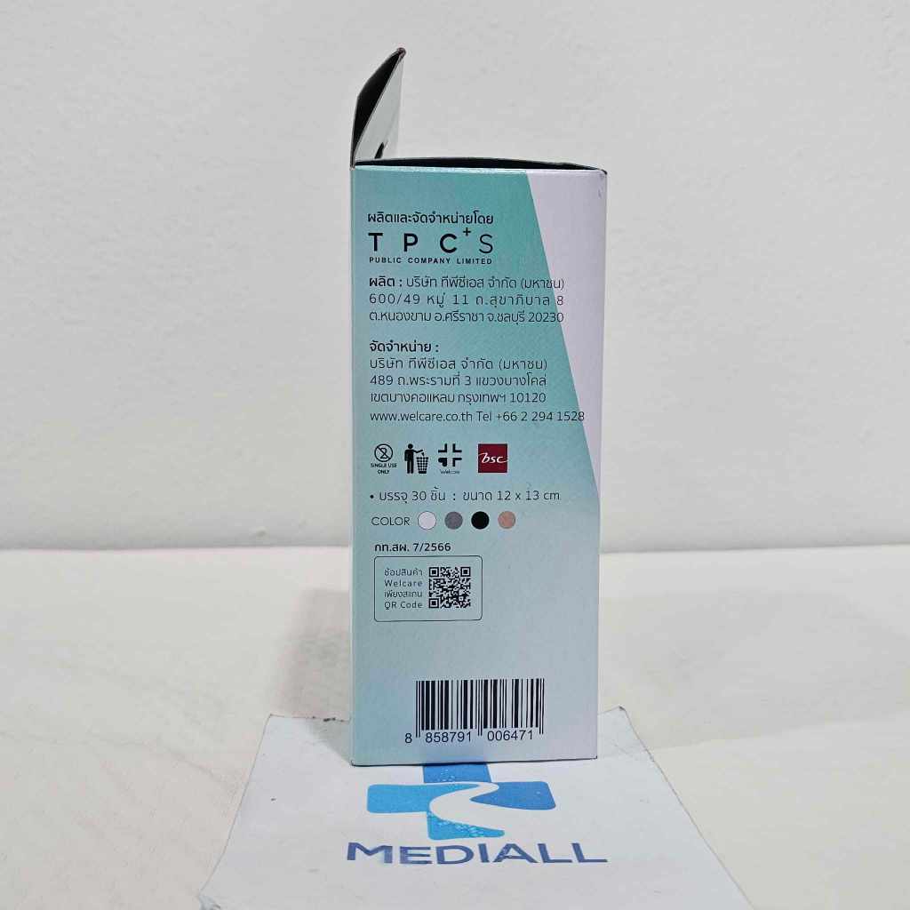 Welcare Face Mask V95 เวลแคร์ หน้ากากอนามัย ทรง 3D กล่องบรรจุ 30 ชิ้น สีขาว welcare - รูปที่ 4