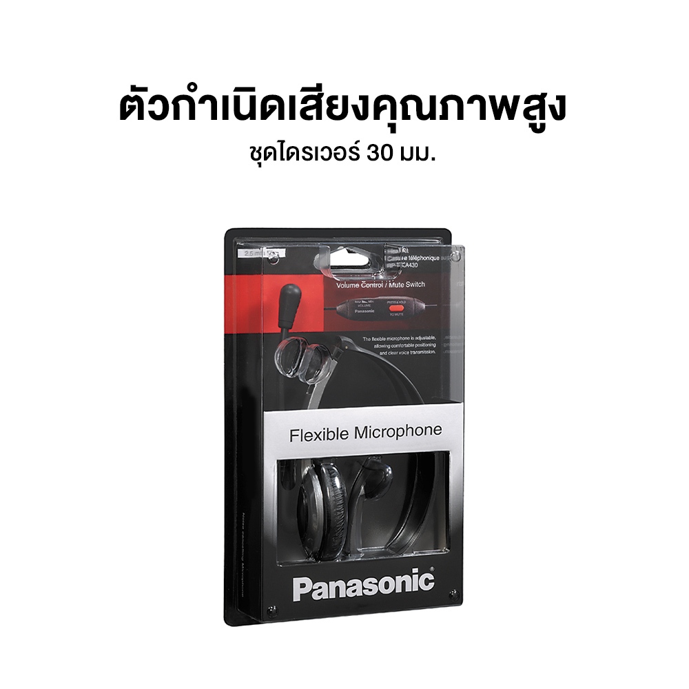 Panasonic Headset RP-TCA430E Jack 2.5 mm หูฟังครอบหู ช่องต่อหูฟัง 2.5 มม. น้ำหนักเบา พกพาสะดวก พับได้