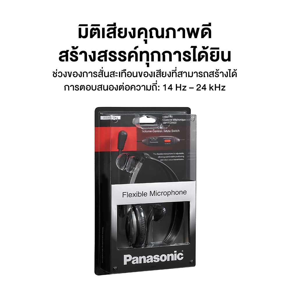 Panasonic Headset RP-TCA430E Jack 2.5 mm หูฟังครอบหู ช่องต่อหูฟัง 2.5 มม. น้ำหนักเบา พกพาสะดวก พับได้
