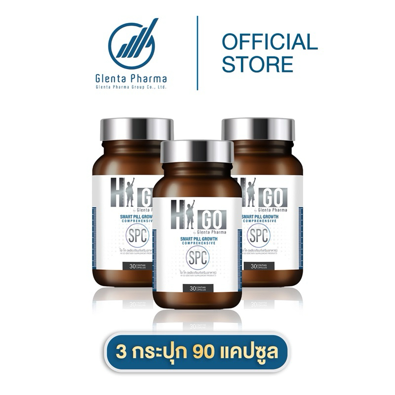 Glenta Pharma HiGO ผลิตภัณฑ์เสริมความสูง 3 ขวด (90แคปซูล)