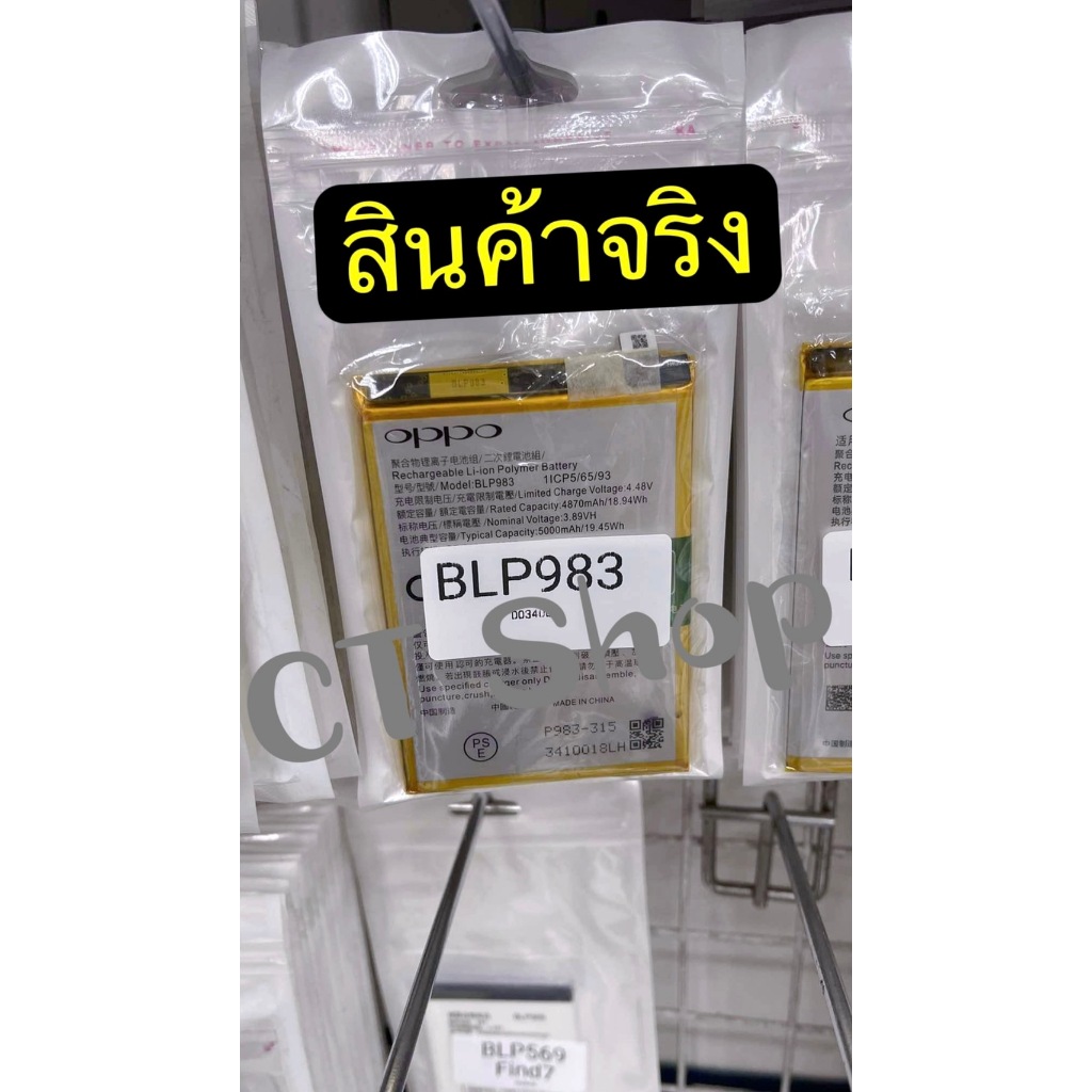 แบตเตอรี่ แท้ OPPO Realme 10Pro 4870mAh BLP983 รับประกัน3เดือน
