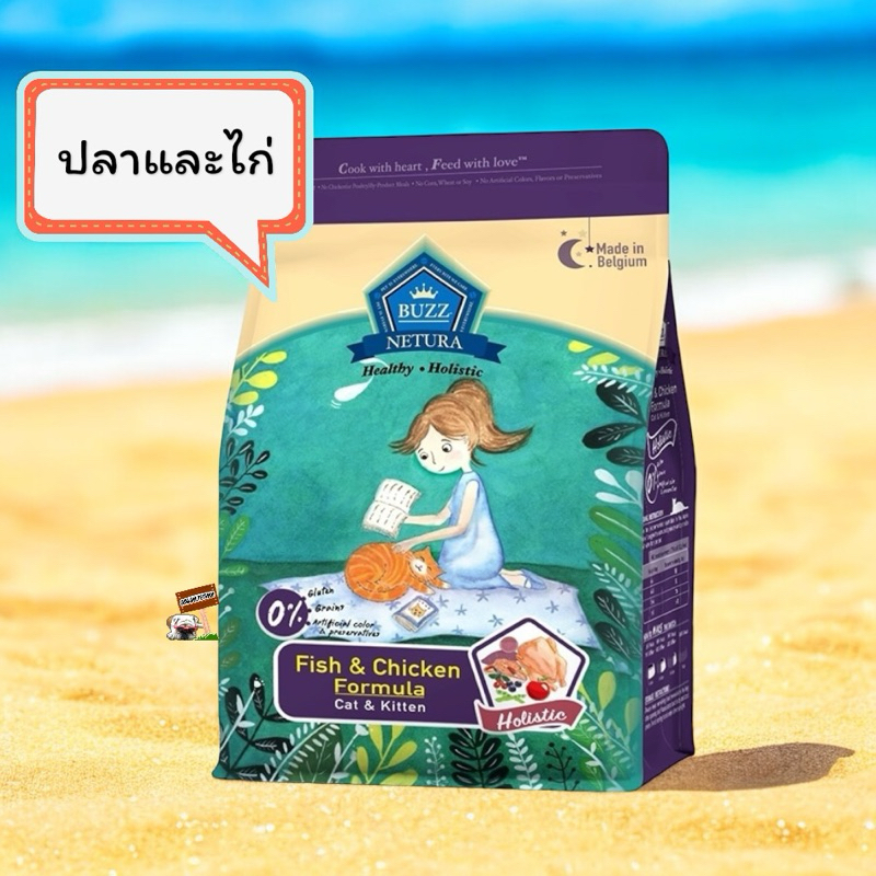 Buzz Netura Holistic 1กก อาหารแมว Grain Free  Premium บำรุงขน เสริมภูมิ ลดการเกิดนิ่ว ราคา ถูกที่สุด ดีลบีเคเค แกลเลอรีภาพที่ 5