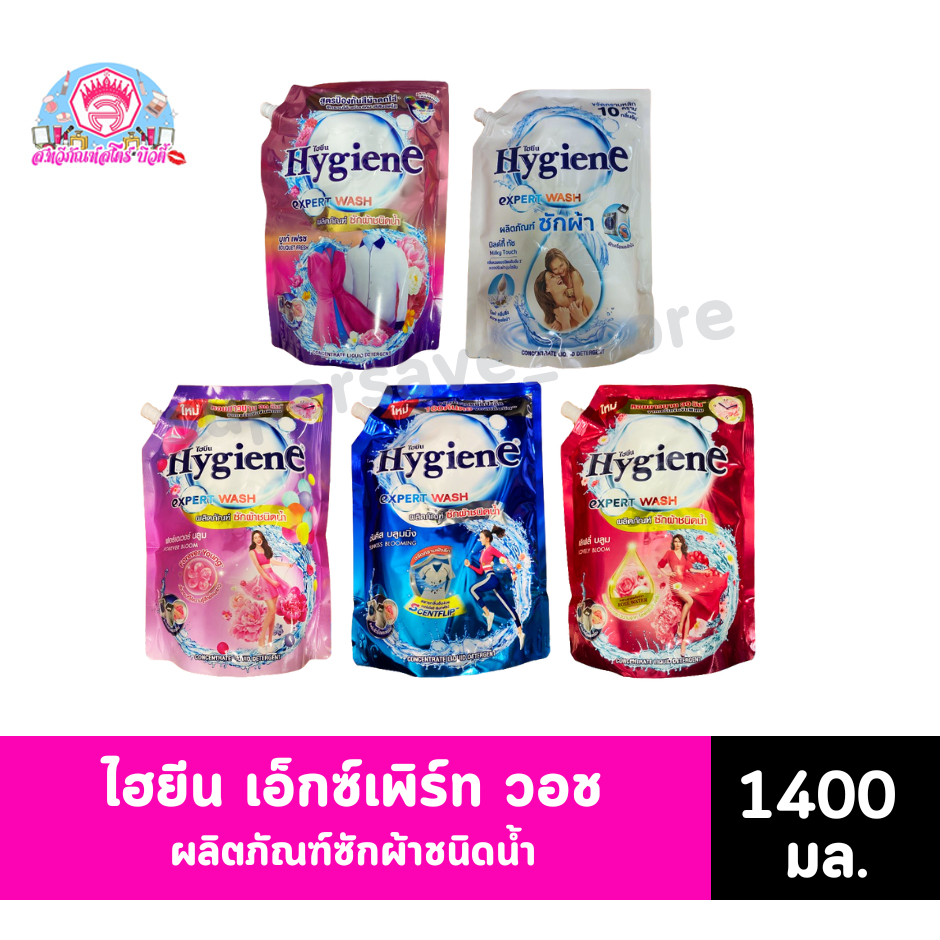 ไฮยีน เอ็กซ์เพิร์ท วอช ผลิตภัณฑ์ซักผ้าชนิดน้ำ  ขนาด 1400 มล.