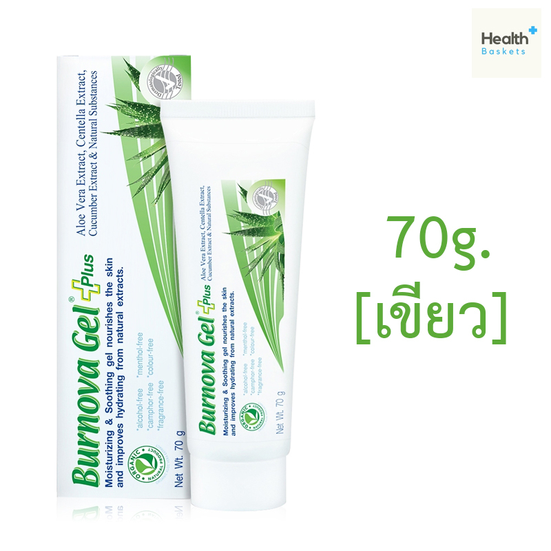 Burnova Gel Plus 70g 1หลอด [เขียว หลอดใหญ่] ว่านหางจระเข้ Burnova  VITARA