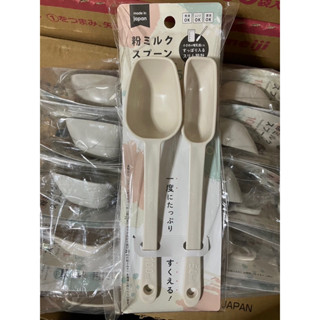 ช้อนตักนมผงญี่ปุ่น (แพ็คคู่ ขนาด 50ml และ 100 ml)