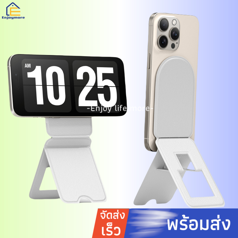 Enjoymore ขาตั้งมือถือ พับเก็บได้ ที่วางโทรศัพท์มือถือแบบแม่เหล็ก ถ่ายเซลฟี่สด แบบถอดออกพับได้90องศา