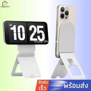 Enjoymore ขาตั้งมือถือ พับเก็บได้ ที่วางโทรศัพท์มือถือแบบแม่เหล็ก ถ่ายเซลฟี่สด แบบถอดออกพับได้90องศา