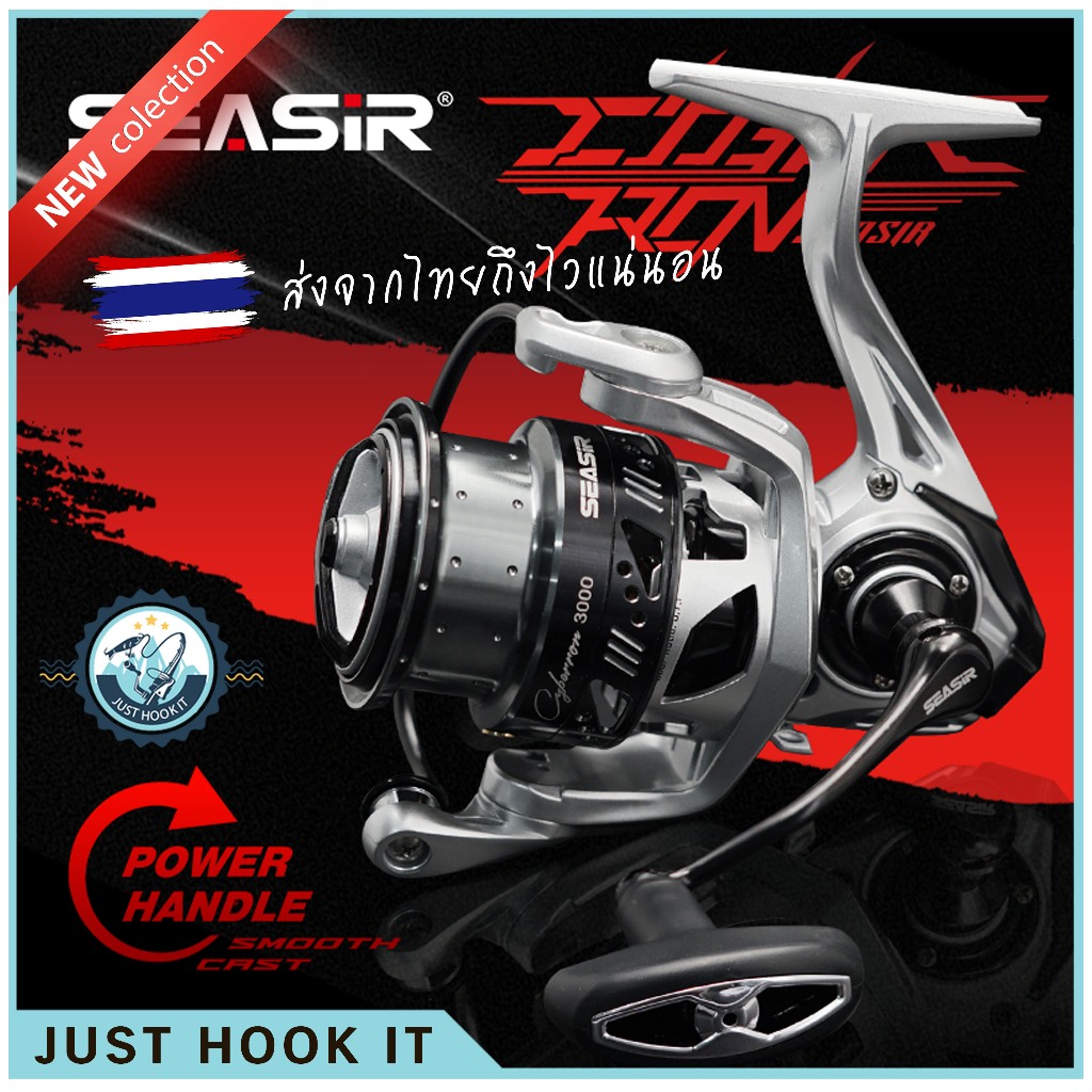 รอก SEASIR CYBERRON Spinning ลูกปืน 5+1ตลับ  กำลังเบรค 13KG/28LB รอบ 5.7:1 [ส่งจากไทย🇹🇭]