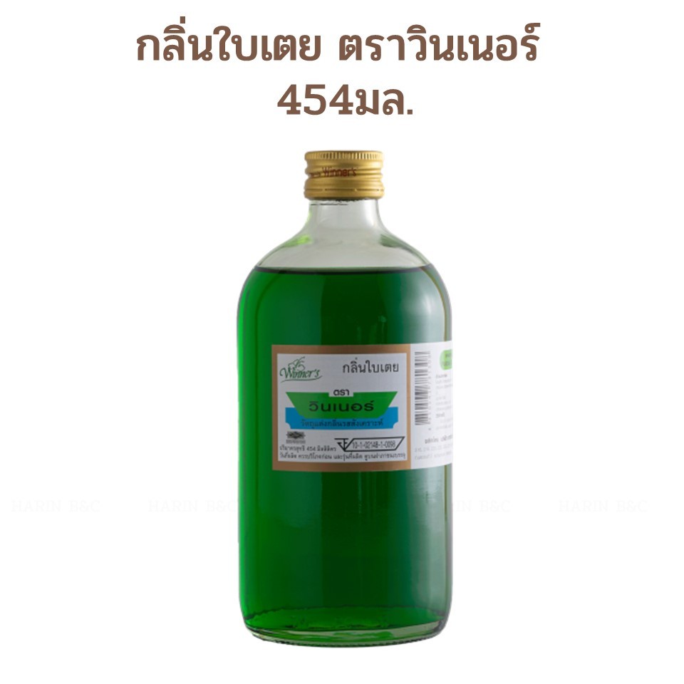 กลิ่นใบเตย ตราวินเนอร์ 454มล. / Winner Pandan Flavor 454ml