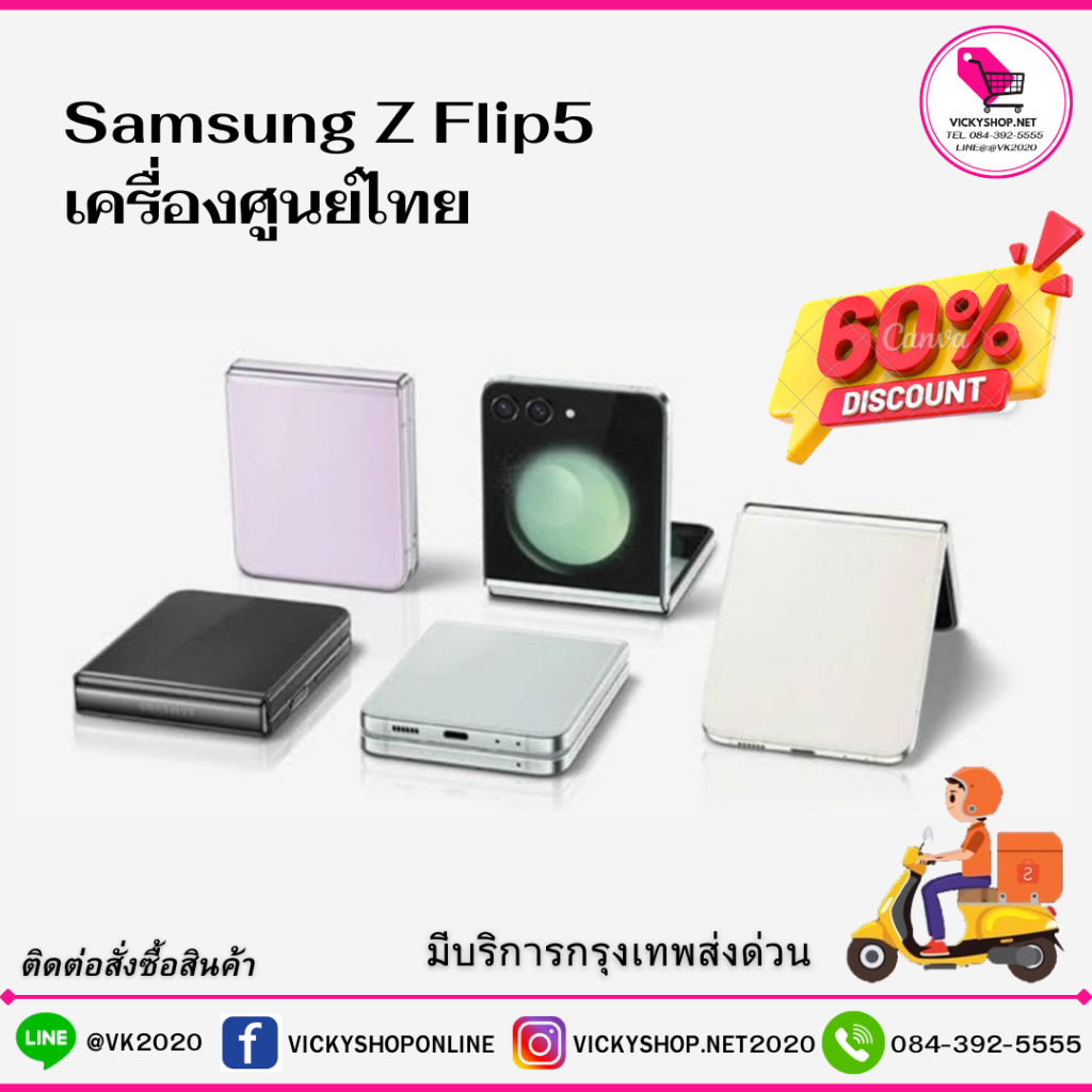 Samsung Z Flip5  เครื่องศูนย์ไทย มือ2 / Used