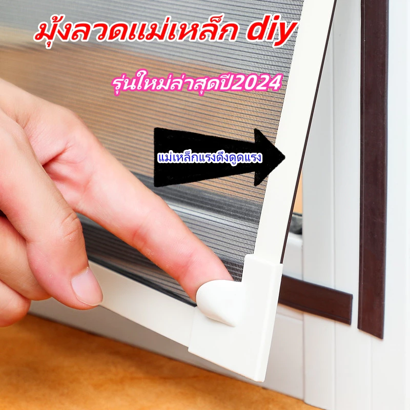 🔥พร้อมส่ง🔥มุ้งลวดแม่เหล็ก diy แรงดูดสูง กันยุง มุ้งหน้าต่างกันยุง ล้างทําความสะอาดได้ ติดตั้งง่าย สามารถตัดได้อย่างอิสระ