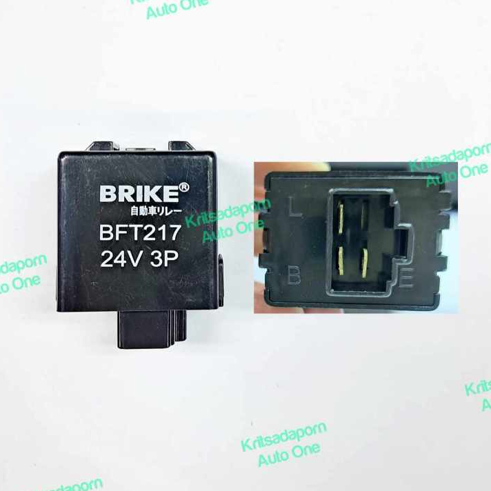 รีเลย์ไฟเลี้ยว/เฟรชเชอร์ไฟเลี้ยว Hino Singhitech/ Mitsubishi Fuso/ ISUZU ROCKY, 24V 3ขา