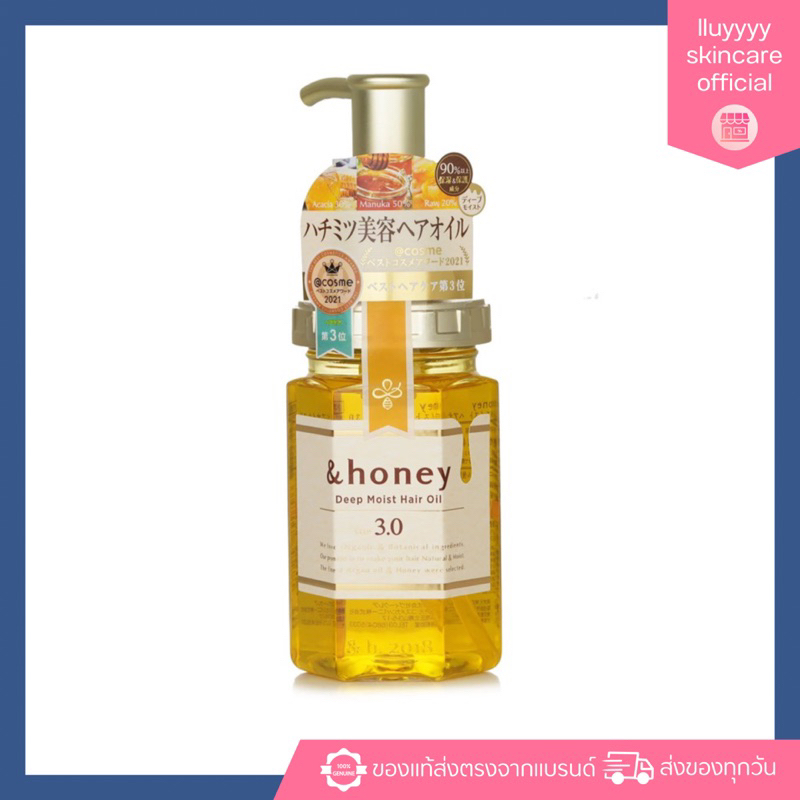(กดในไลฟ์ลด50%)&honey hair oil ออยล์บำรุงผมสูตรออร์แกนิก นำเข้าจากญี่ปุ่น(ของแท้)