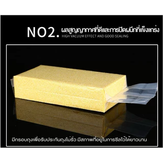 ถุงสูญญากาศ แพ็คข้าวสาร มีหลายขนาด