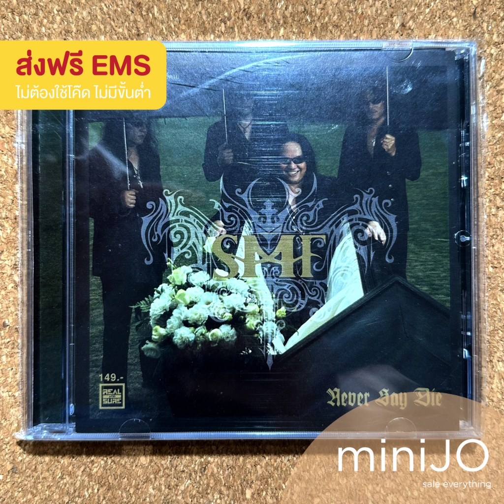 CD เพลง SMF หิน เหล็ก ไฟ อัลบั้ม Never Say Die (ส่งฟรี)