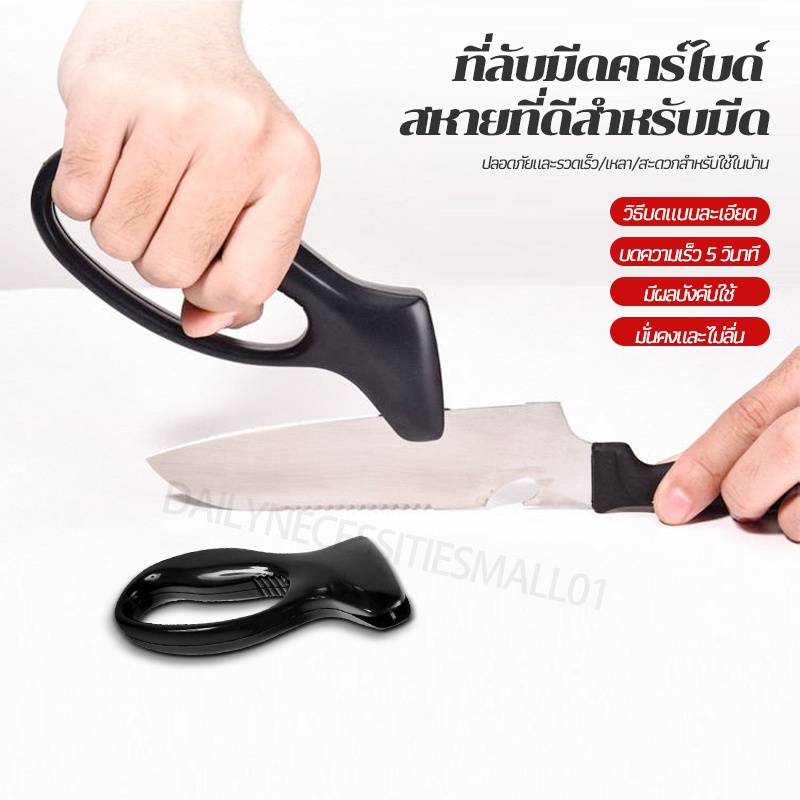 เครื่องลับมีด ที่ลับมีด หินลับมีด แบบพกพา หลายคม สําหรับทําอาหาร เชฟ เครื่องมือลับคมรวดเร็ว ทีลีบมีดเอนกประสงค์