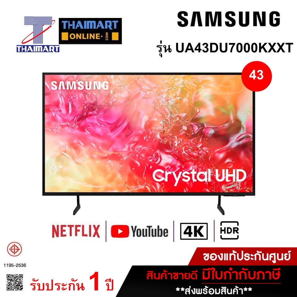 SAMSUNG LED 4K SMART TV รุ่น UA43DU7000 ขนาด 43 นิ้ว ไทยมาร์ท I THAIMART