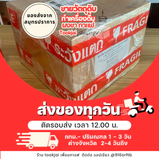ชาเขียวยอดชา + ชาตรามือ Extra Green ชาหอม สีเข้ม สู้นม *มีคูปองส่งฟรี*ส่งของทุกวันไม่มีวันหยุด