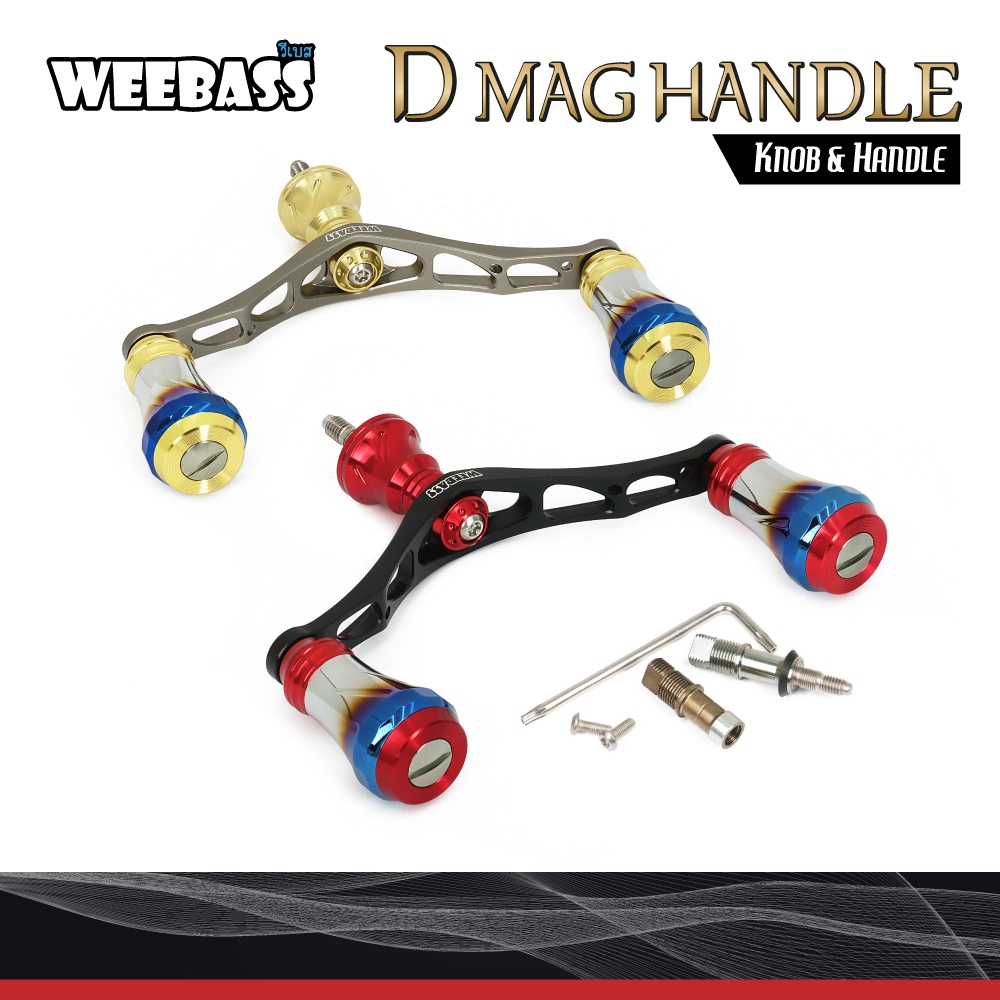 แขนแต่งรอกสปิน D MAG HANDLE : Weebass รอก Shimano, รอก Daiwa