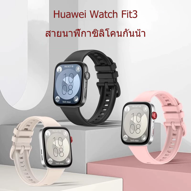 สายซิลิโคนสำหรับ Huawei watch Fit3/huawei watch Fit4/huawei watch Fit4 pro สายสำรอง สายสีทึบhuawei watch Fit5/Fit5 pro