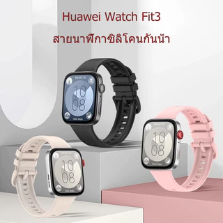 สายซิลิโคนสำหรับ Huawei watch Fit3/huawei watch Fit4/huawei watch Fit4 pro สายสำรอง สายสีทึบhuawei watch Fit5/Fit5 pro