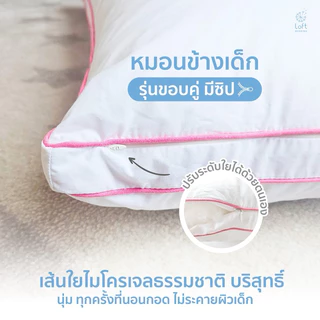 หมอนข้างเด็กขอบคู่ หมอนกอดเด็กโต ผ้าหุ้มกันไรฝุ่น แถมฟรีปลอกข้าง