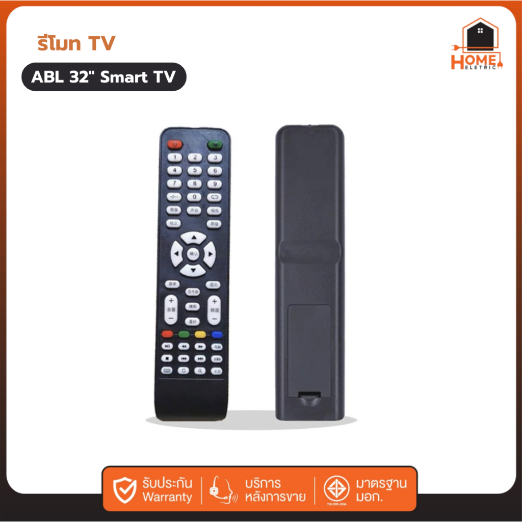 ABL รีโมท สำหรับ 32 Smart TV สินค้าคุณภาพ ราคาถูก สินค้าพร้อมส่ง