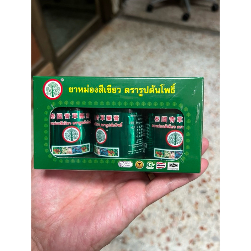 ยาหม่องสีเขียว ตรารูปต้นโพธิ์ กล่องบรรจุ3ขวด ขวดละ 50กรัม