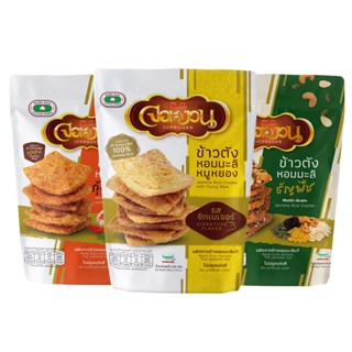 ชุดเซ็ท3ห่อ ข้าวตังหอมมะลิหมูหยอง / ข้าวตังหอมมะลิธัญพืช / ข…