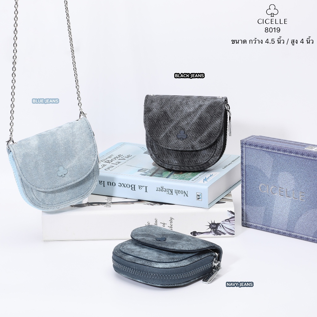 #8019 Cupcake Mini bag ผ้ายีนส์ แบรนด์ CICELLE