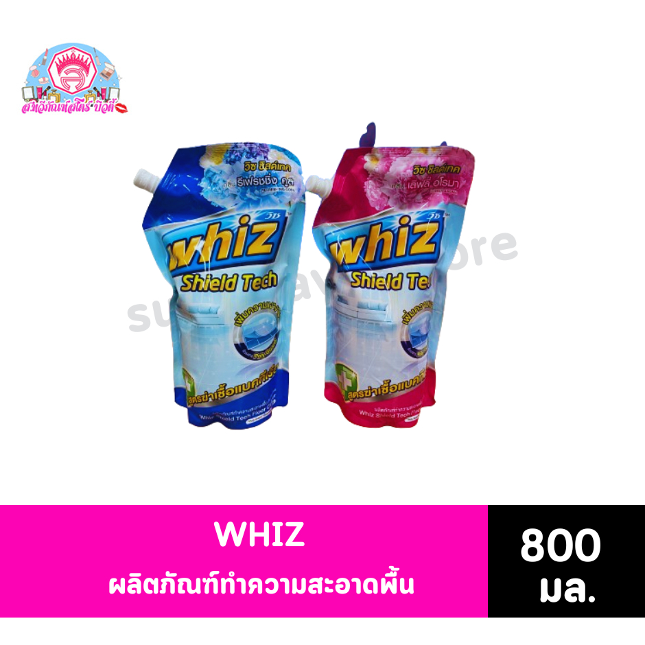 whiz ผลิตภัณฑืทำความสะอาดพื้น 800มล.