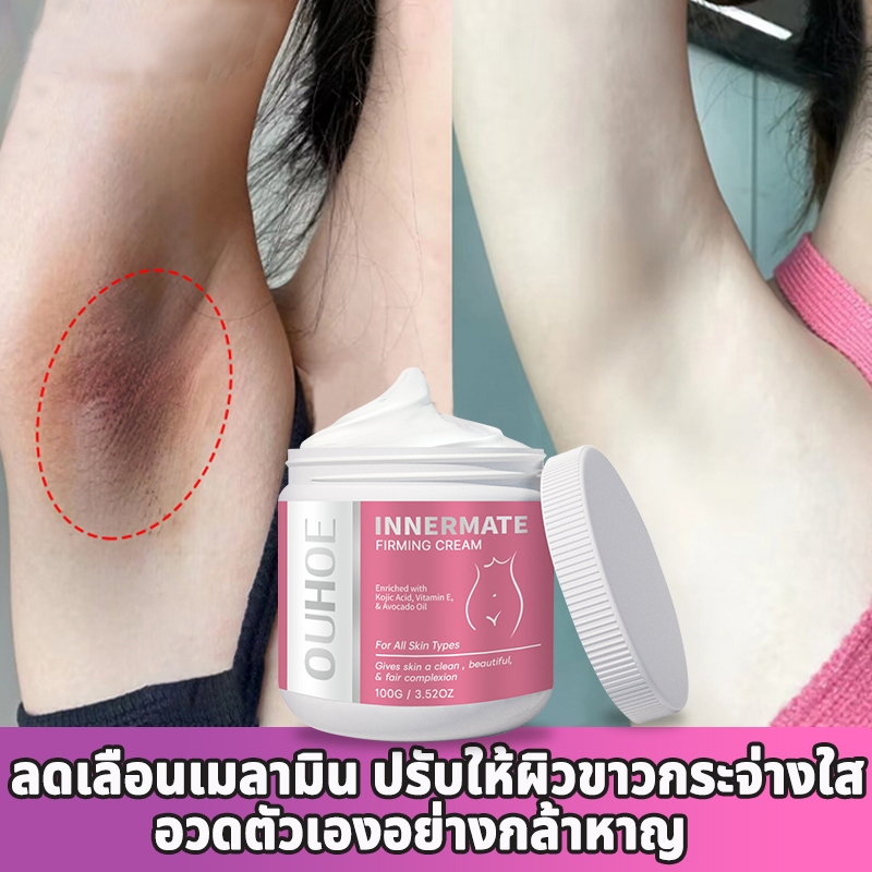 ครีมทาผิวกายขาว ครีมรักแร้ขาว ครีมทาขาหนีบดำ 100g ครีมทาผิวขาว ครีมทาคอดำ ชุ่มชื้นผิวเรียบเนีย บอกลาผิวคล้ำเสียผิวดูเต่ง