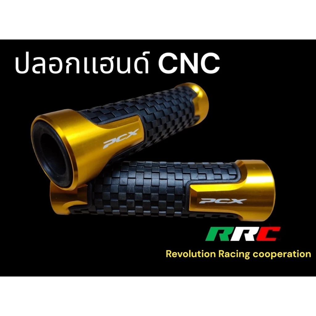 ปลอกเเฮนด์แต่งยางนิ่มPCX สีทอง TP thumbnail 3