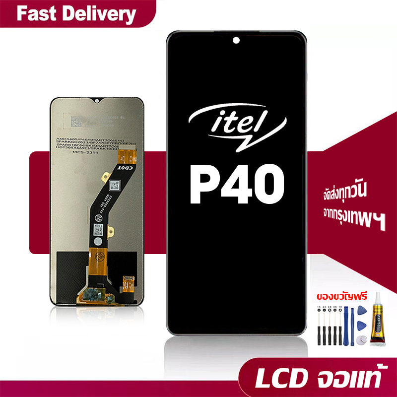 หน้าจอ LCD Itel P40 จอแท้ จอพร้อมทัชสกรีน เข้ากันได้กับรุ่นหน้าจอ itelp40 จอ แถมชุดไขควงและกาวฟรี