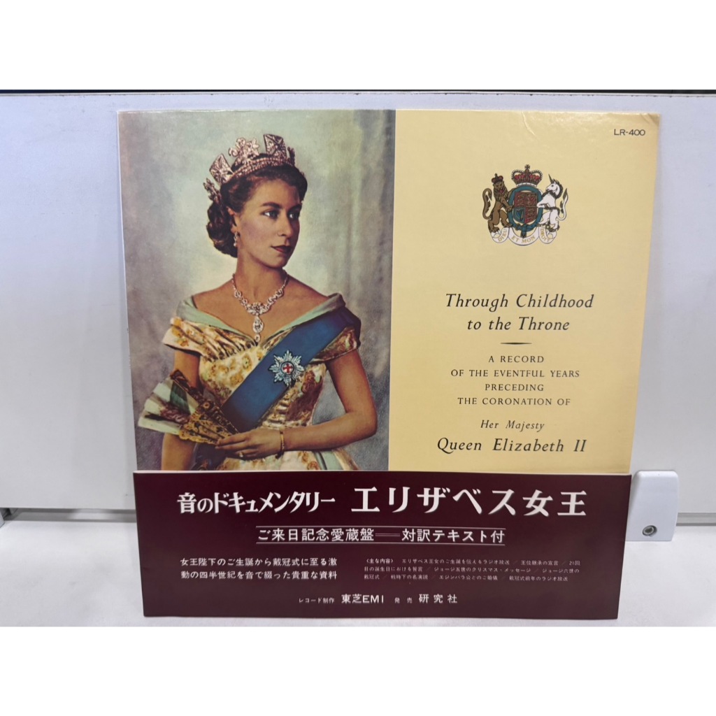 1LP Vinyl Records แผ่นเสียงไวนิล  Through Childhood to the Throne  Queen Elizabeth II   (J22B151)