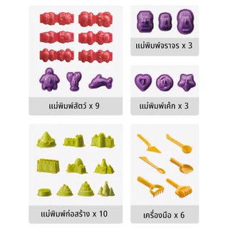 Babycare Soft Play Sand Set ชุดของเล่นทรายเด็ก เหมาะสำหรับเด็กอายุ 3ปีขึ้นไป | BC Babycare Thailand