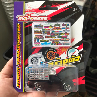 Majorette กระบะดีแม็กคอกซิ่ง มีสติ๊กเกอร์ซิ่งในแพ๊ค พร้อมส่ง