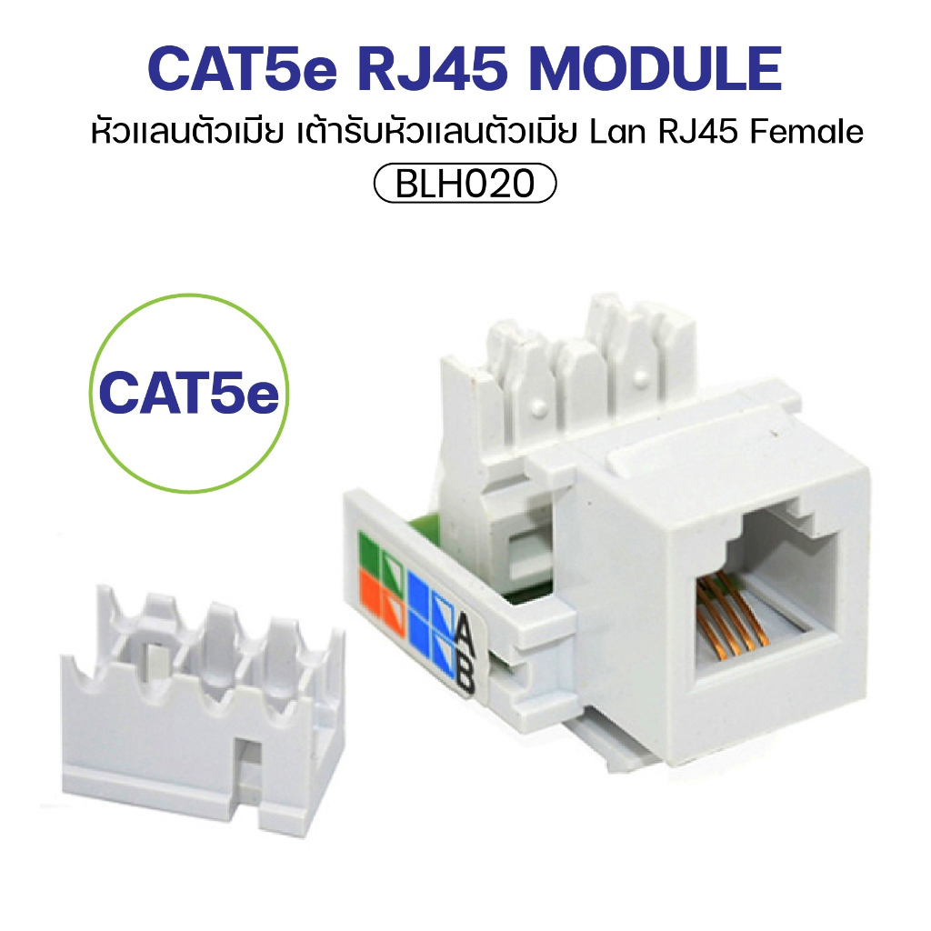 BLH020 RJ11 ตัวเมีย Female Jack RJ11 เต้ารับRJ11ตัวเมีย ช่องเสียบต่อเข้ากับสายTle  network connector