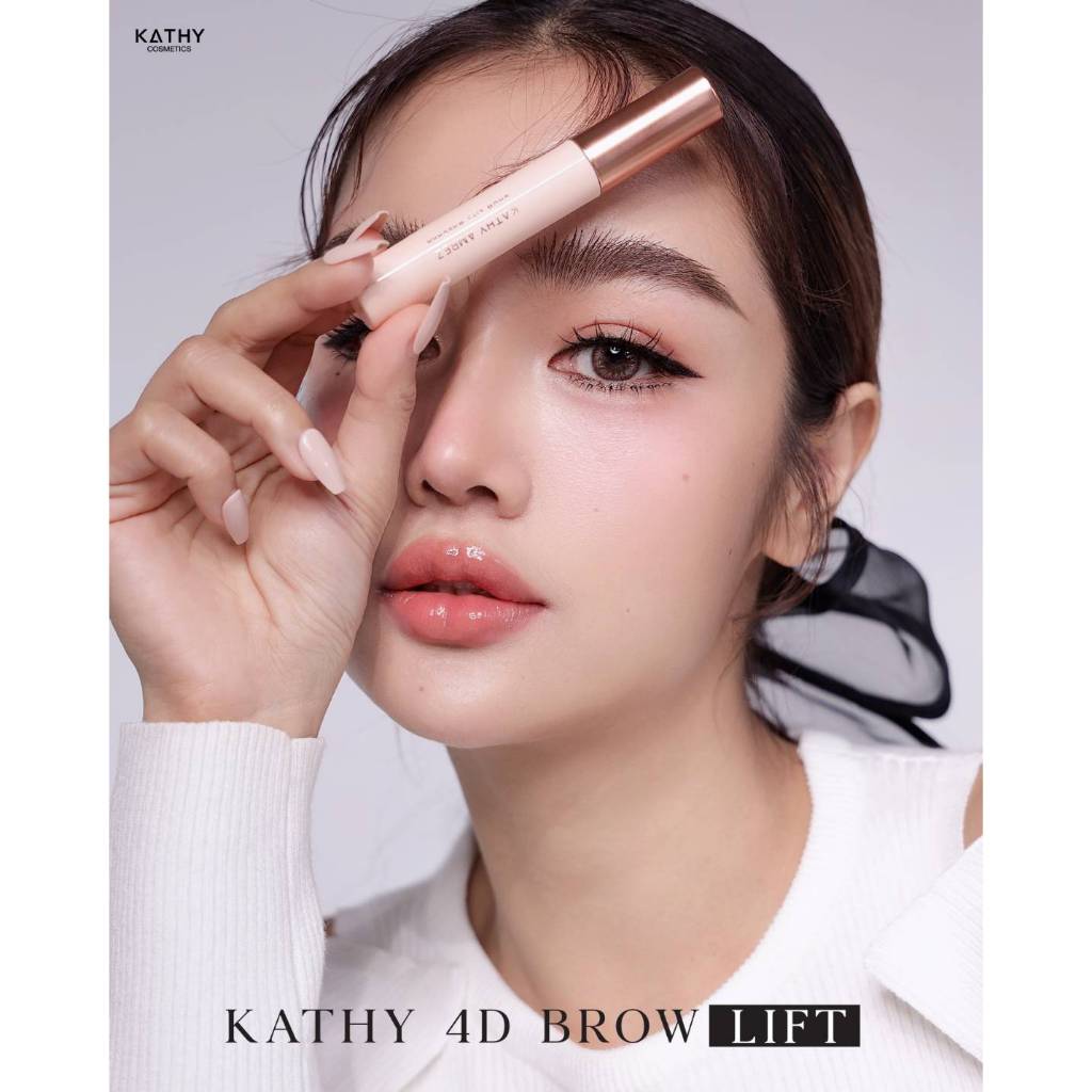 kathy มาสคาร่าคิ้ว กระแต 299.-(ปกติราคา590) 4D Brow Lift ต่อขนคิ้วหนายาว คิ้วตั้งฟูตลอดวัน
