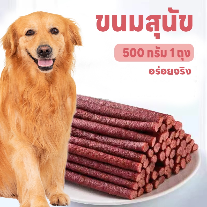 YTL ขนมสุนัข ขนมหมา โปรตีนสูง ไขมันต่ำ ผลิตจากธรรมชาติ เนื้อเส้น/เนื้อหั่นเต๋า การฝึกอบรมรางวัลอาหาร